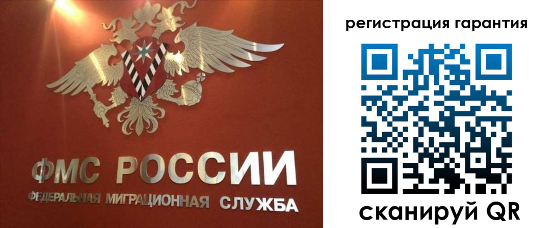 временная регистрация для школы в Иланском