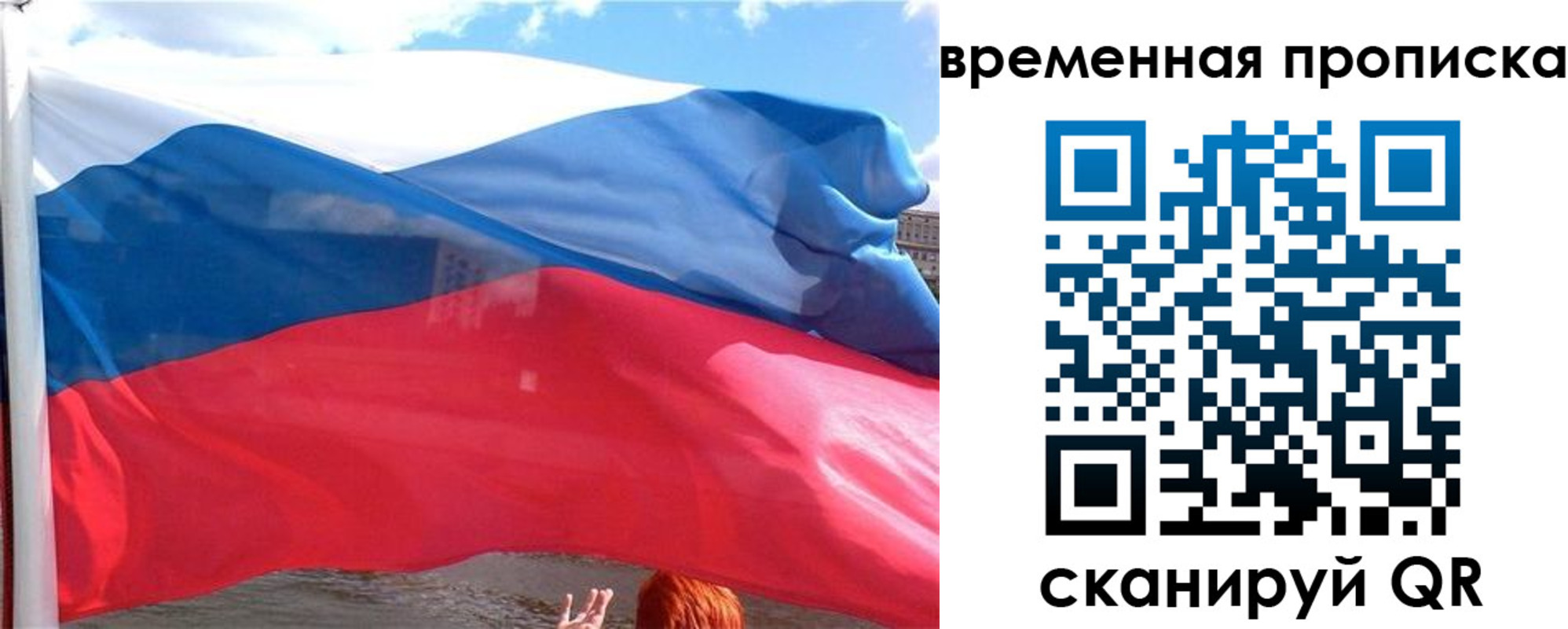 прописка для школы в Иланском